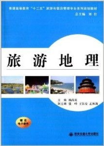 “十二五”普通高等教育旅游與飯店管理專業(yè) 酒店管理核心課程與人才培養(yǎng)實(shí)踐